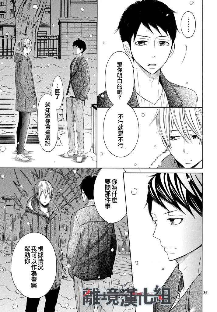 《P&JK》漫画最新章节第36话免费下拉式在线观看章节第【37】张图片