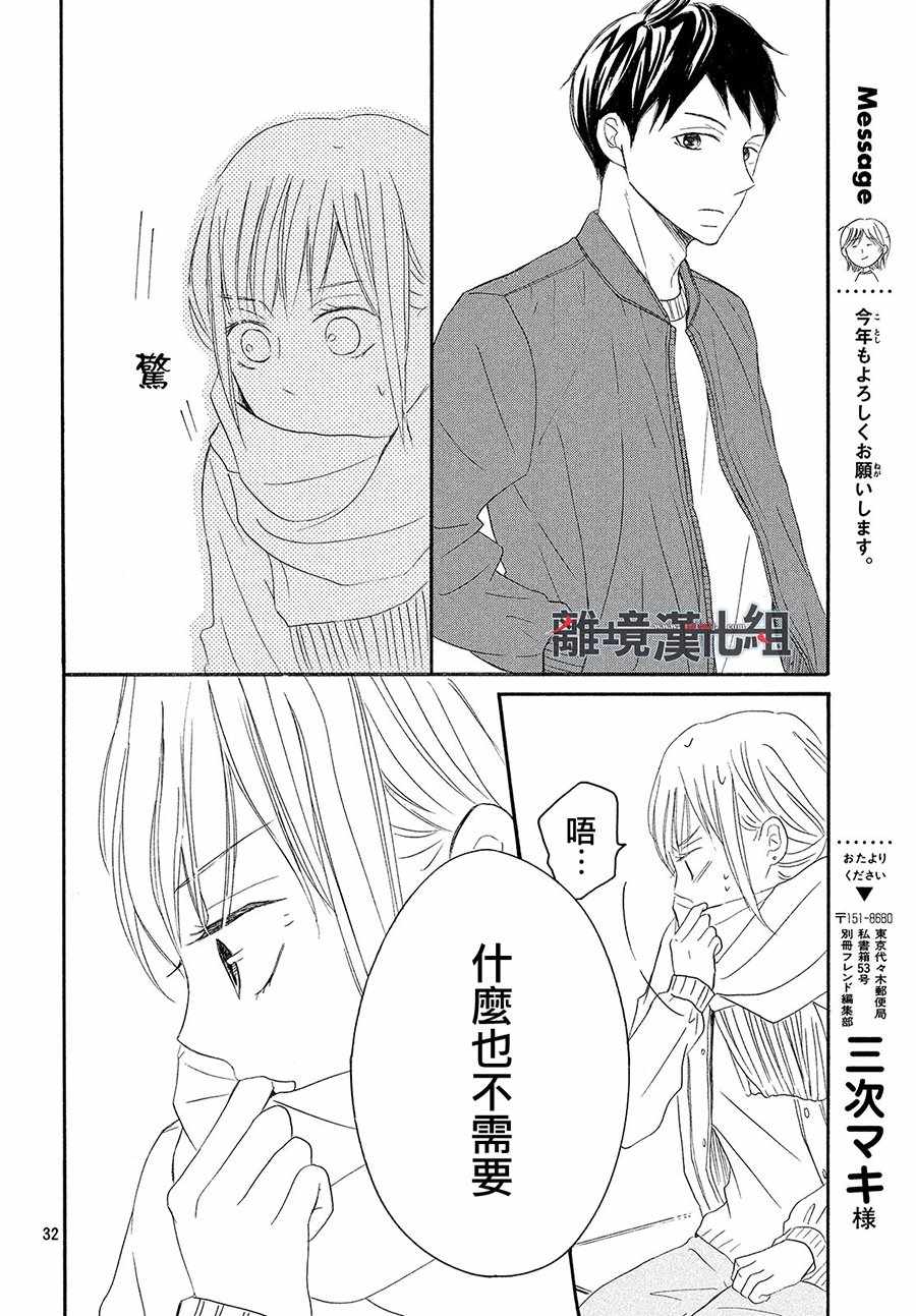 《P&JK》漫画最新章节第43话免费下拉式在线观看章节第【33】张图片