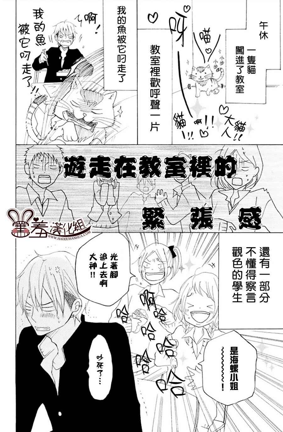 《P&JK》漫画最新章节第3卷免费下拉式在线观看章节第【6】张图片