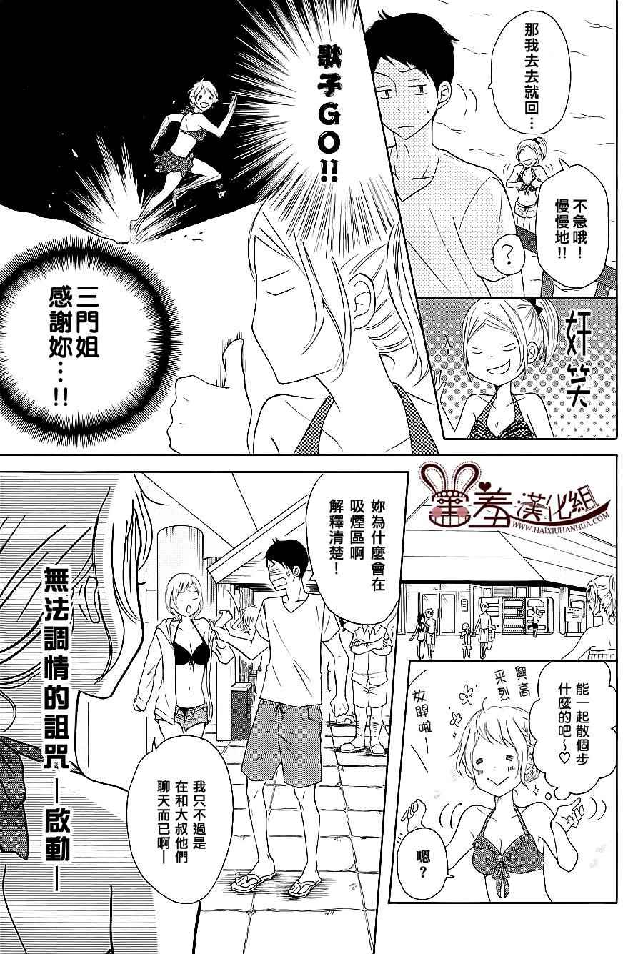 《P&JK》漫画最新章节第22话免费下拉式在线观看章节第【19】张图片