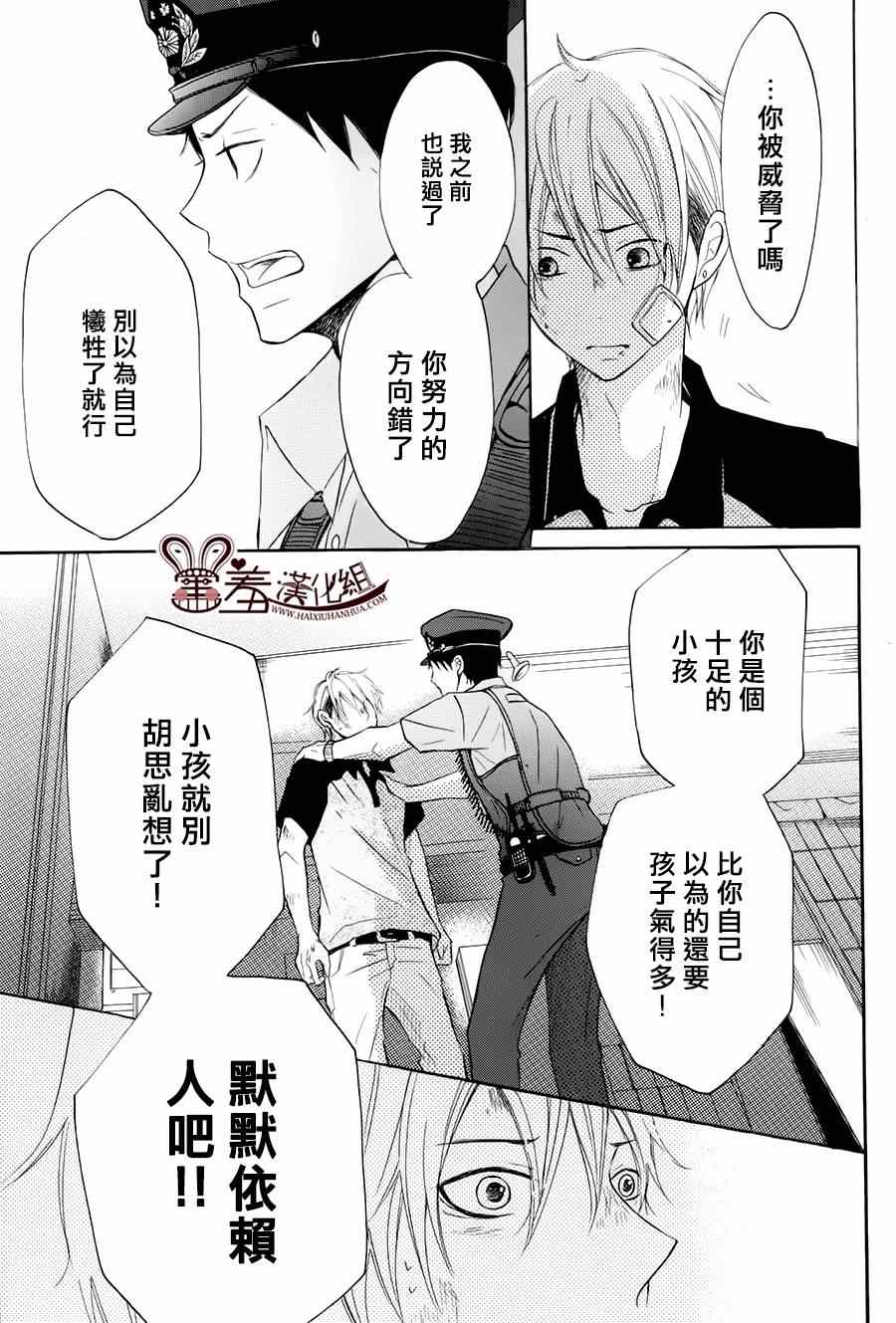 《P&JK》漫画最新章节第14话免费下拉式在线观看章节第【19】张图片