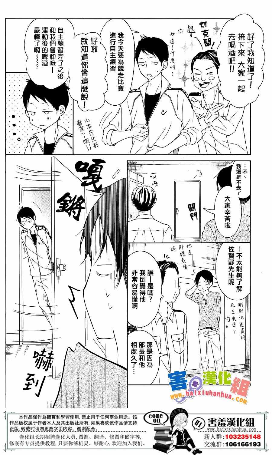 《P&JK》漫画最新章节第27话免费下拉式在线观看章节第【9】张图片