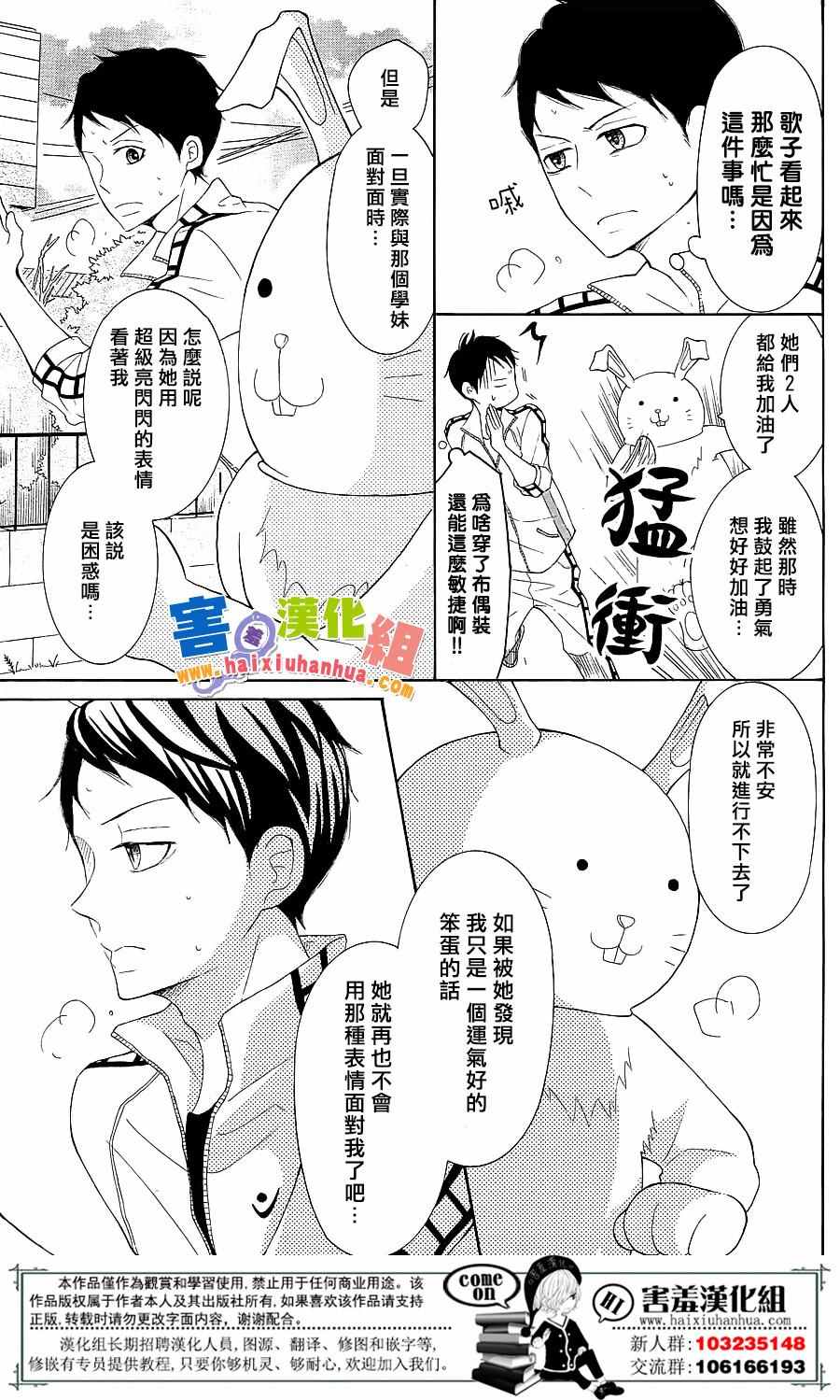 《P&JK》漫画最新章节第27话免费下拉式在线观看章节第【14】张图片