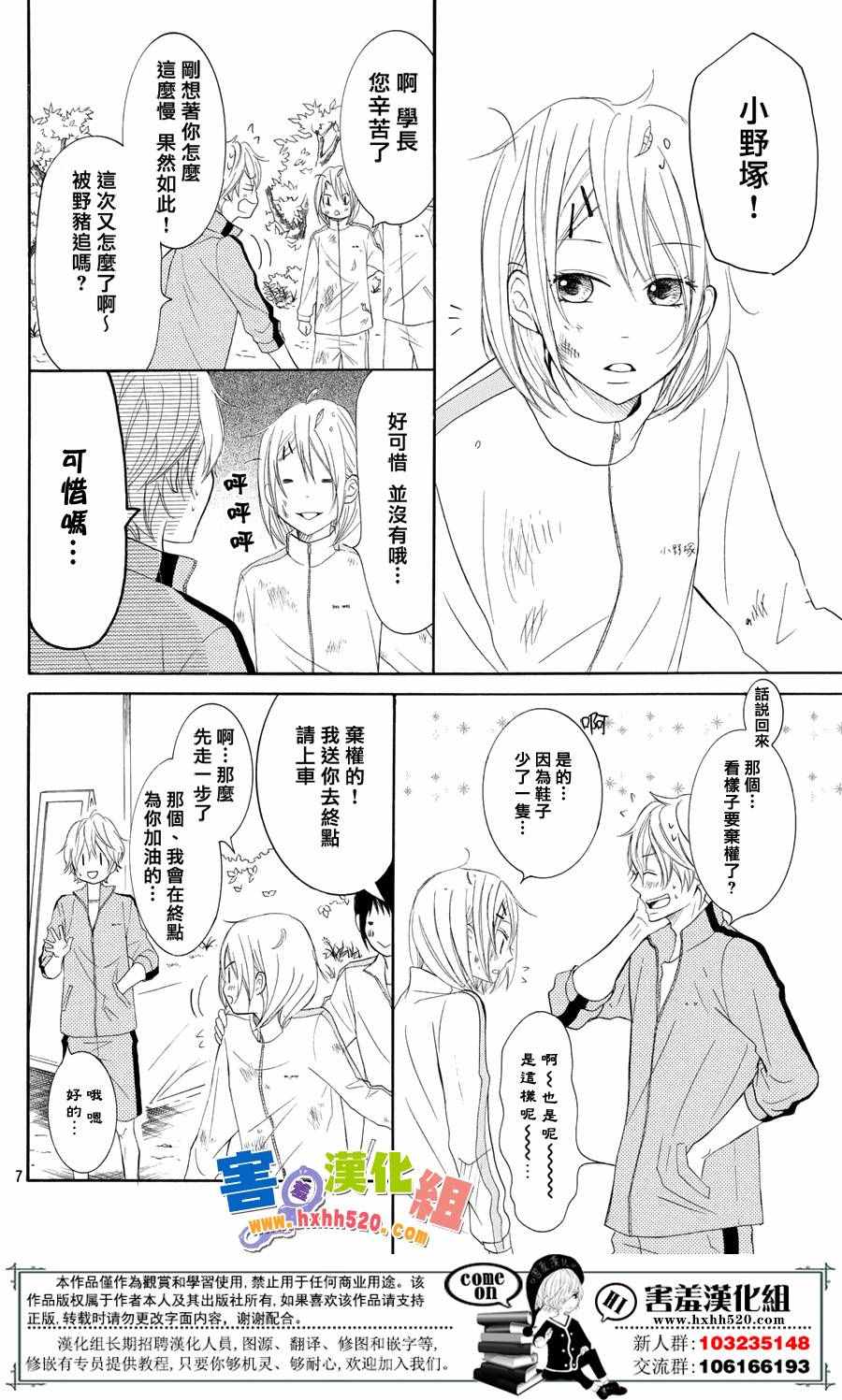 《P&JK》漫画最新章节第28话免费下拉式在线观看章节第【9】张图片