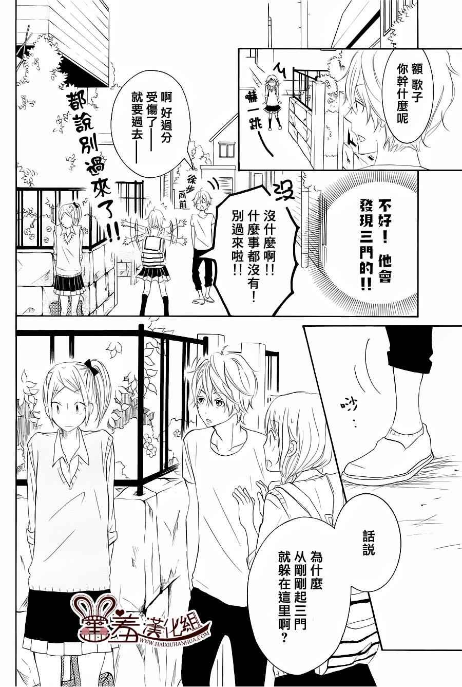 《P&JK》漫画最新章节第25话免费下拉式在线观看章节第【32】张图片