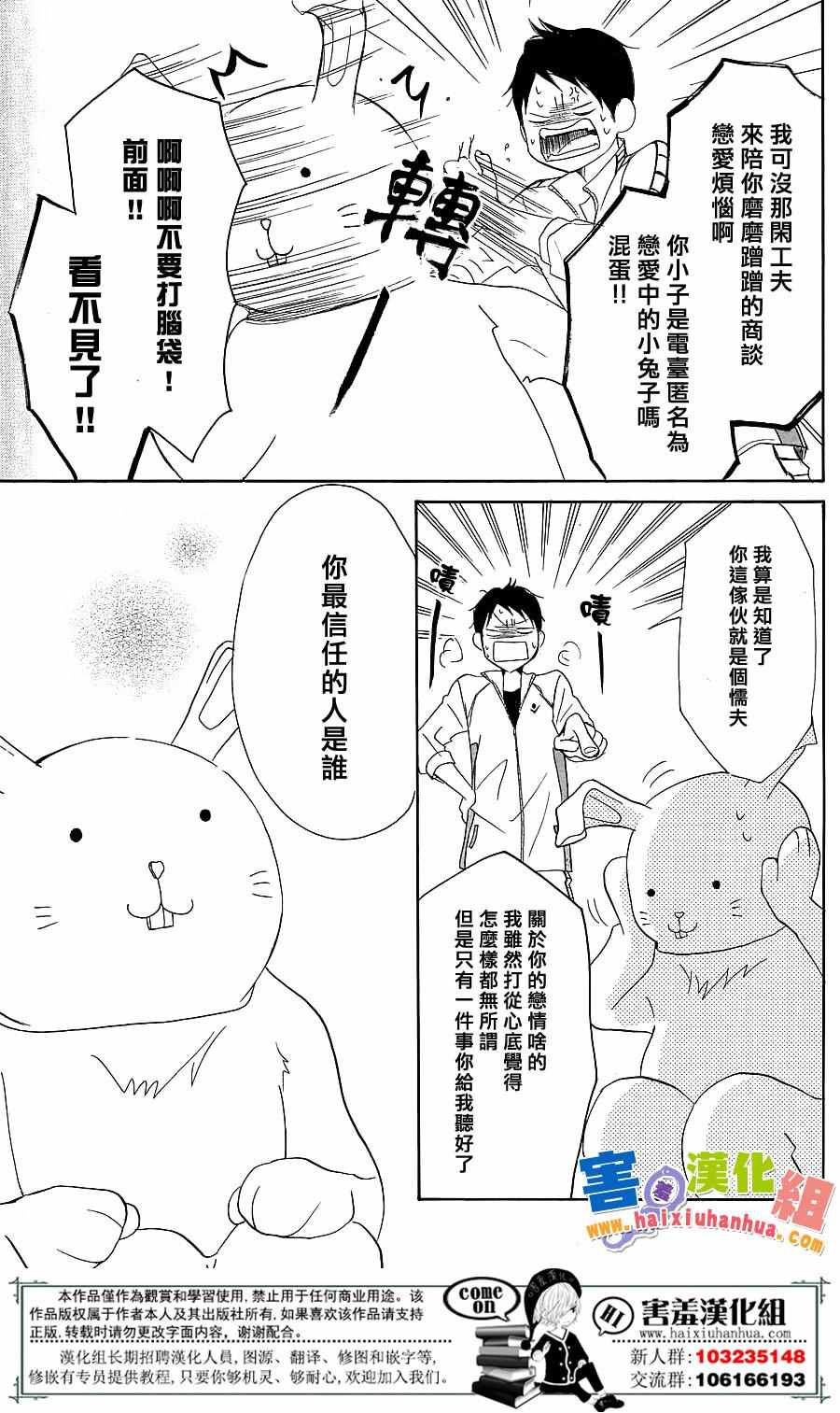 《P&JK》漫画最新章节第27话免费下拉式在线观看章节第【18】张图片