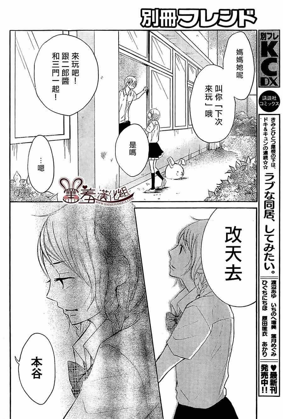 《P&JK》漫画最新章节第15话免费下拉式在线观看章节第【26】张图片