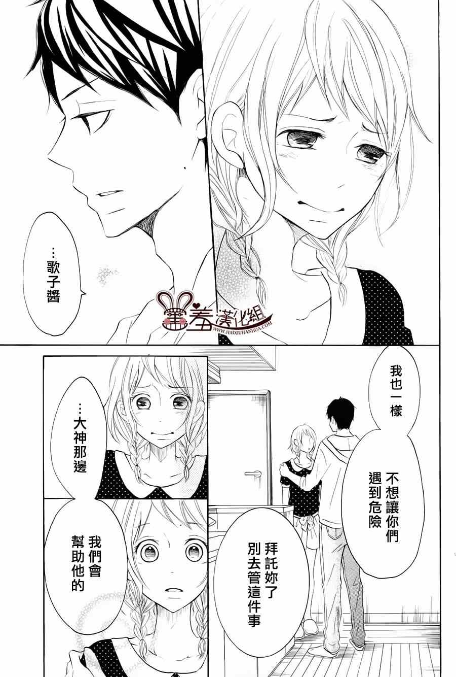 《P&JK》漫画最新章节第14话免费下拉式在线观看章节第【11】张图片