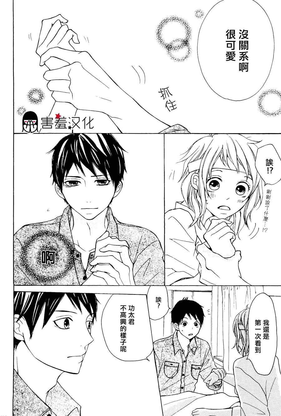 《P&JK》漫画最新章节第3话免费下拉式在线观看章节第【31】张图片