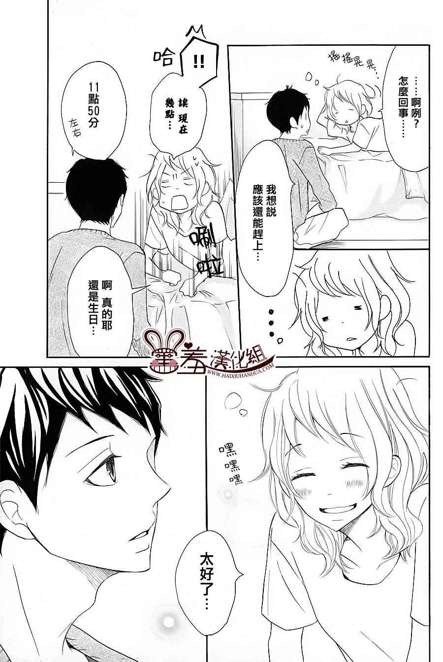 《P&JK》漫画最新章节第23话免费下拉式在线观看章节第【28】张图片