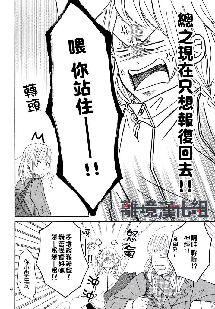 《P&JK》漫画最新章节第37话免费下拉式在线观看章节第【38】张图片