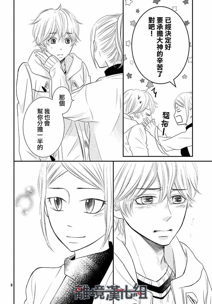 《P&JK》漫画最新章节第45话免费下拉式在线观看章节第【10】张图片