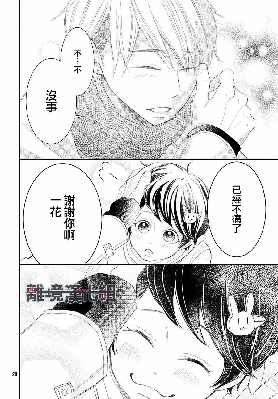 《P&JK》漫画最新章节第49话免费下拉式在线观看章节第【28】张图片