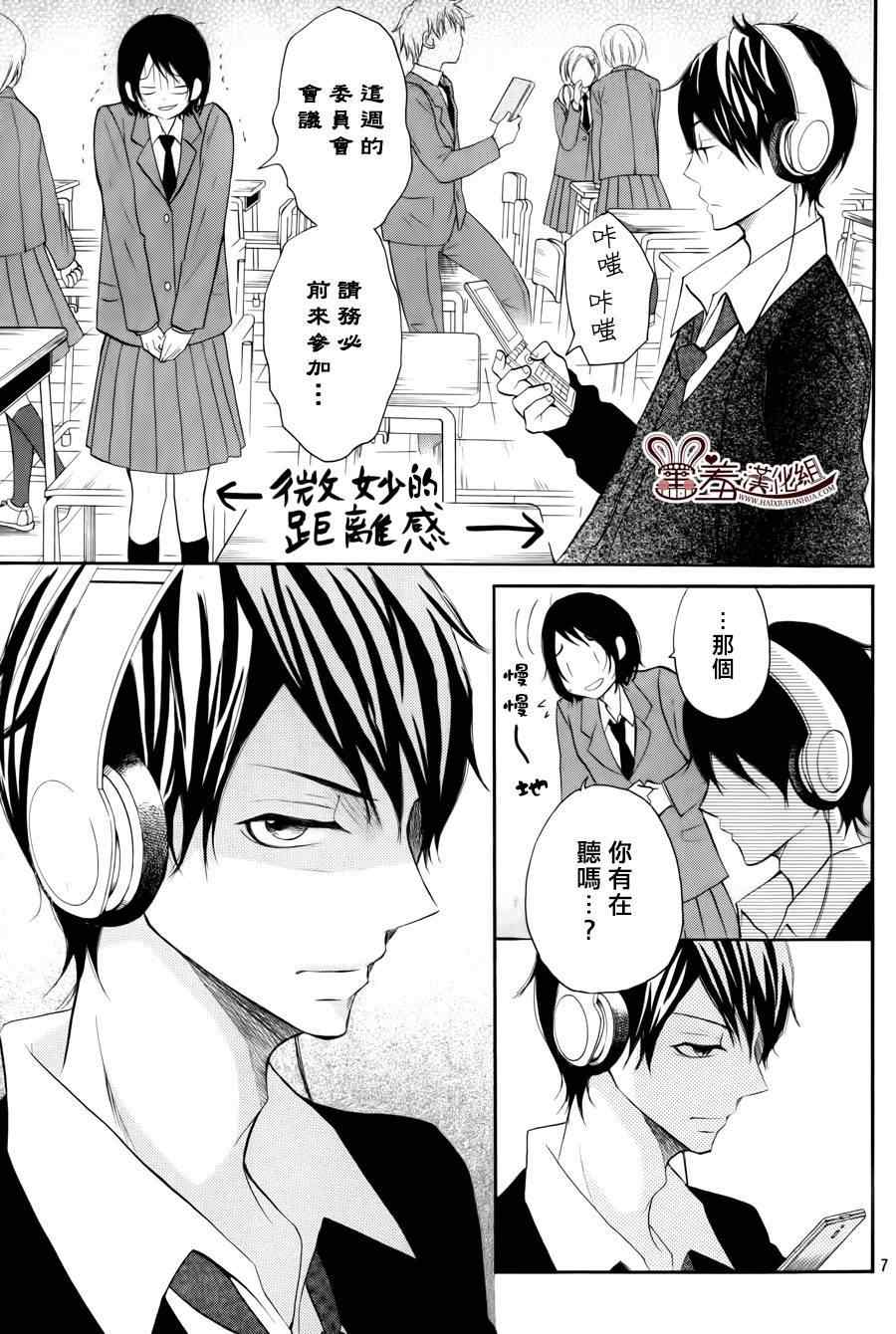 《P&JK》漫画最新章节第18话免费下拉式在线观看章节第【8】张图片