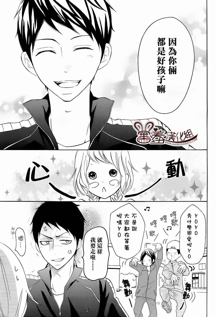 《P&JK》漫画最新章节第25话免费下拉式在线观看章节第【27】张图片