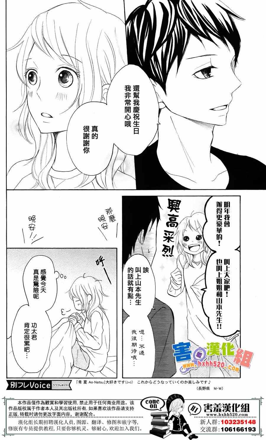 《P&JK》漫画最新章节第31话免费下拉式在线观看章节第【20】张图片