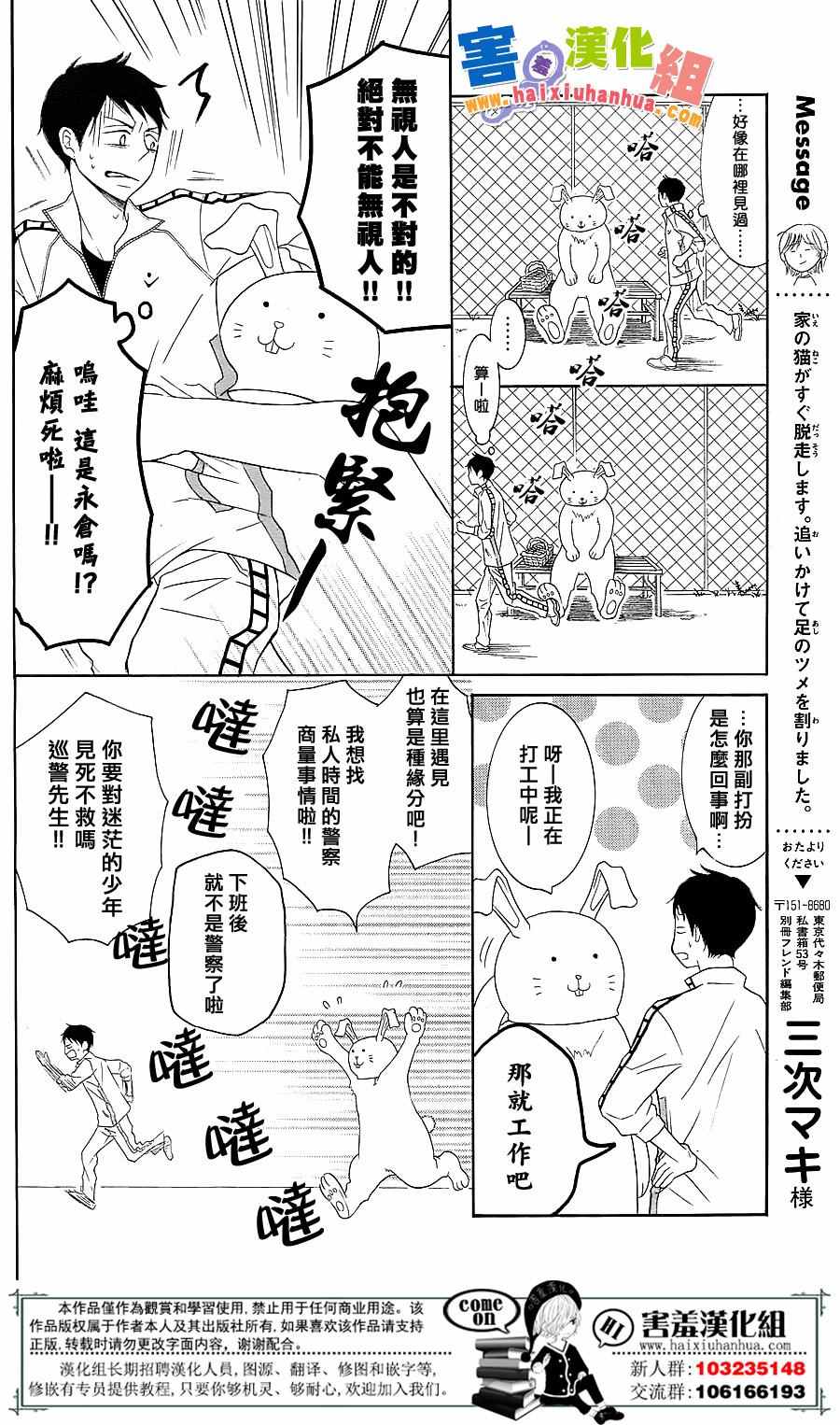 《P&JK》漫画最新章节第27话免费下拉式在线观看章节第【11】张图片