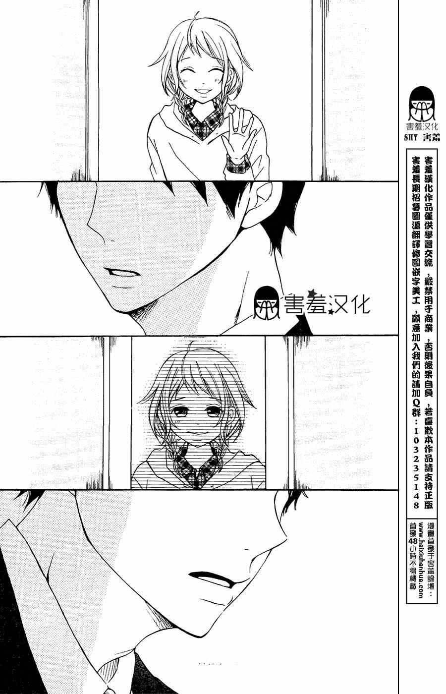 《P&JK》漫画最新章节第4话免费下拉式在线观看章节第【34】张图片