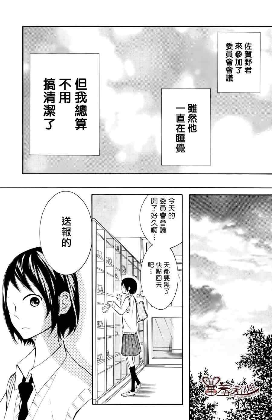 《P&JK》漫画最新章节第18话免费下拉式在线观看章节第【18】张图片