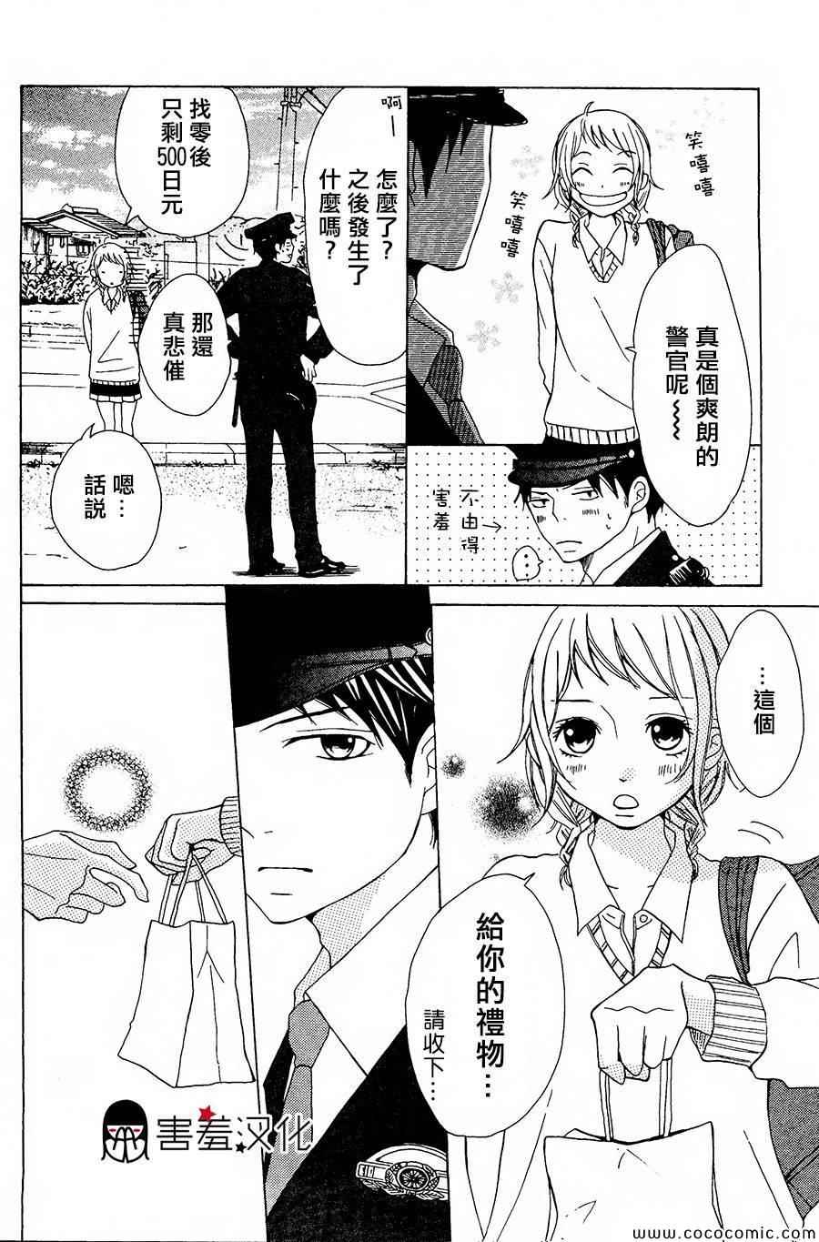 《P&JK》漫画最新章节第1话免费下拉式在线观看章节第【47】张图片