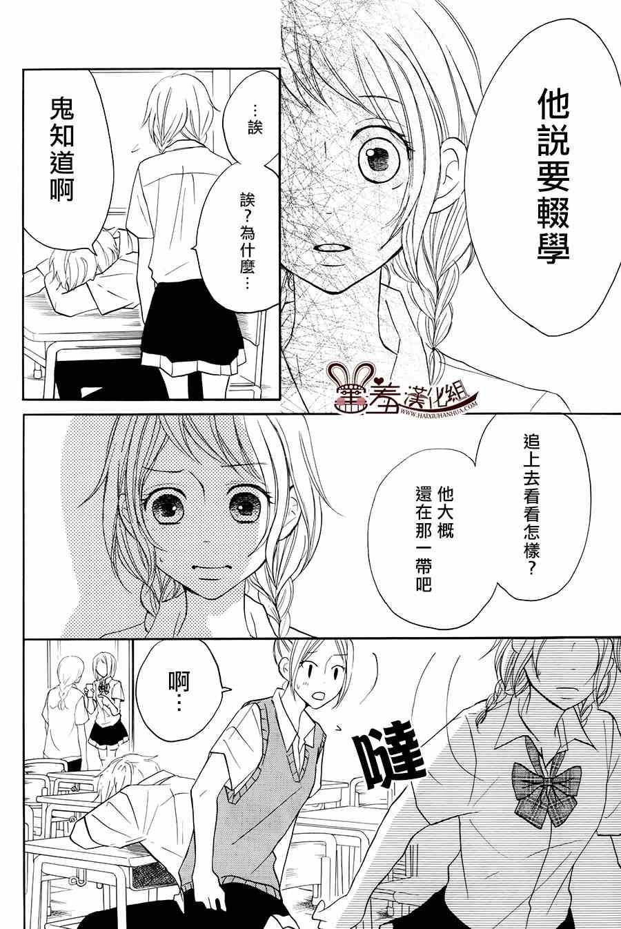 《P&JK》漫画最新章节第13话免费下拉式在线观看章节第【27】张图片