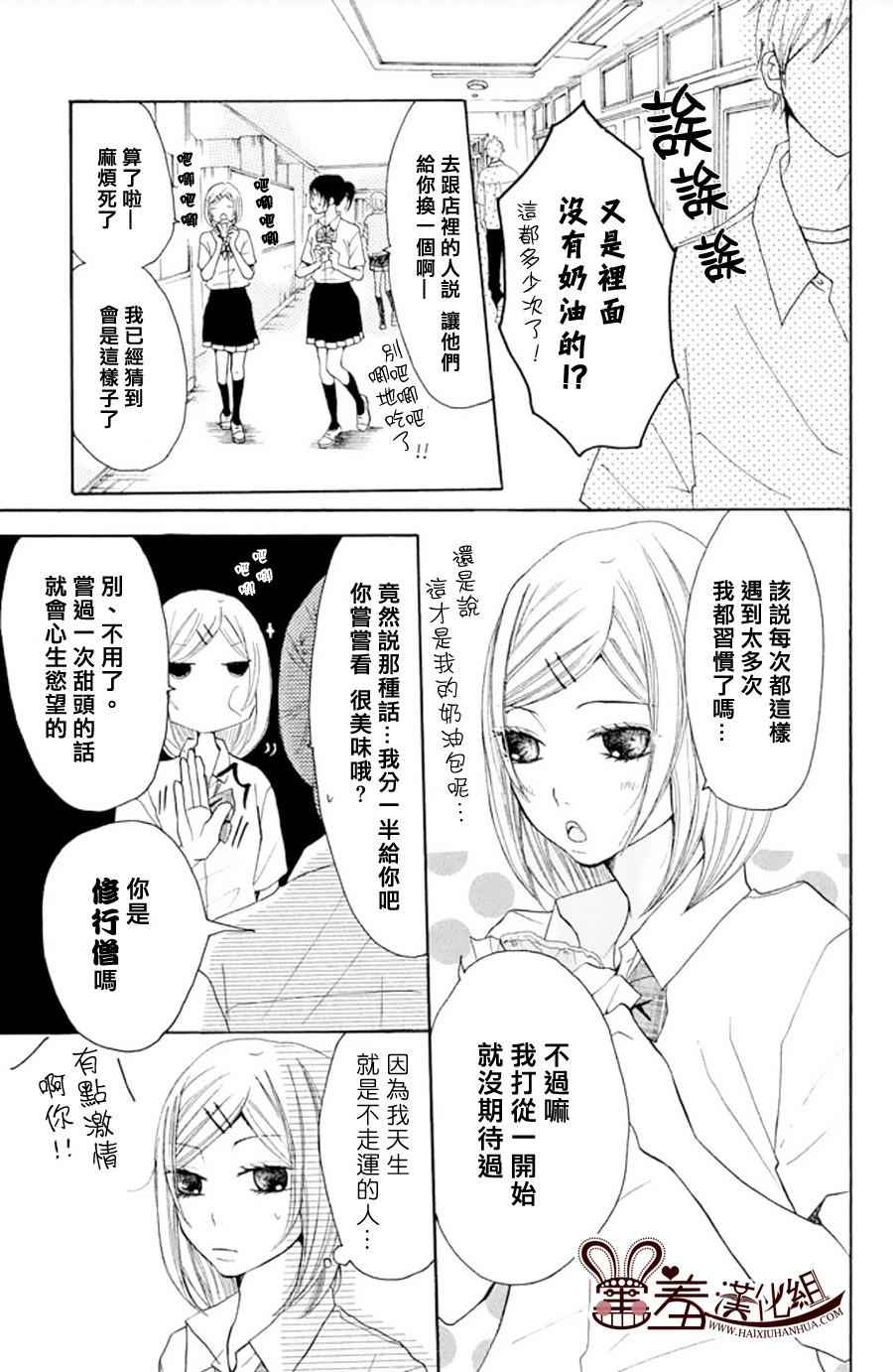 《P&JK》漫画最新章节P和JK 外传免费下拉式在线观看章节第【3】张图片