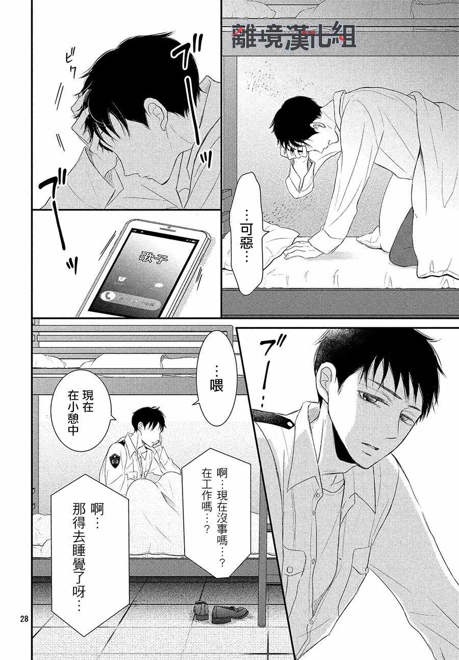 《P&JK》漫画最新章节第53话免费下拉式在线观看章节第【28】张图片