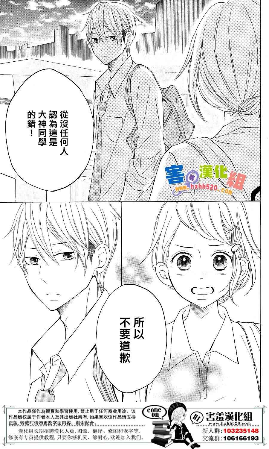 《P&JK》漫画最新章节第2话免费下拉式在线观看章节第【10】张图片