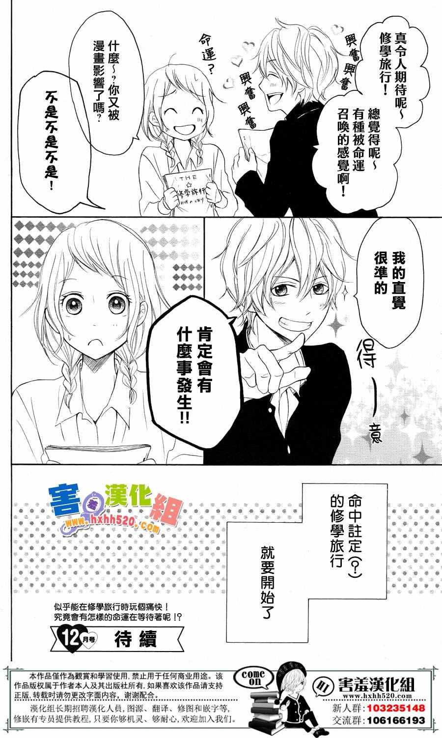 《P&JK》漫画最新章节第31话免费下拉式在线观看章节第【42】张图片