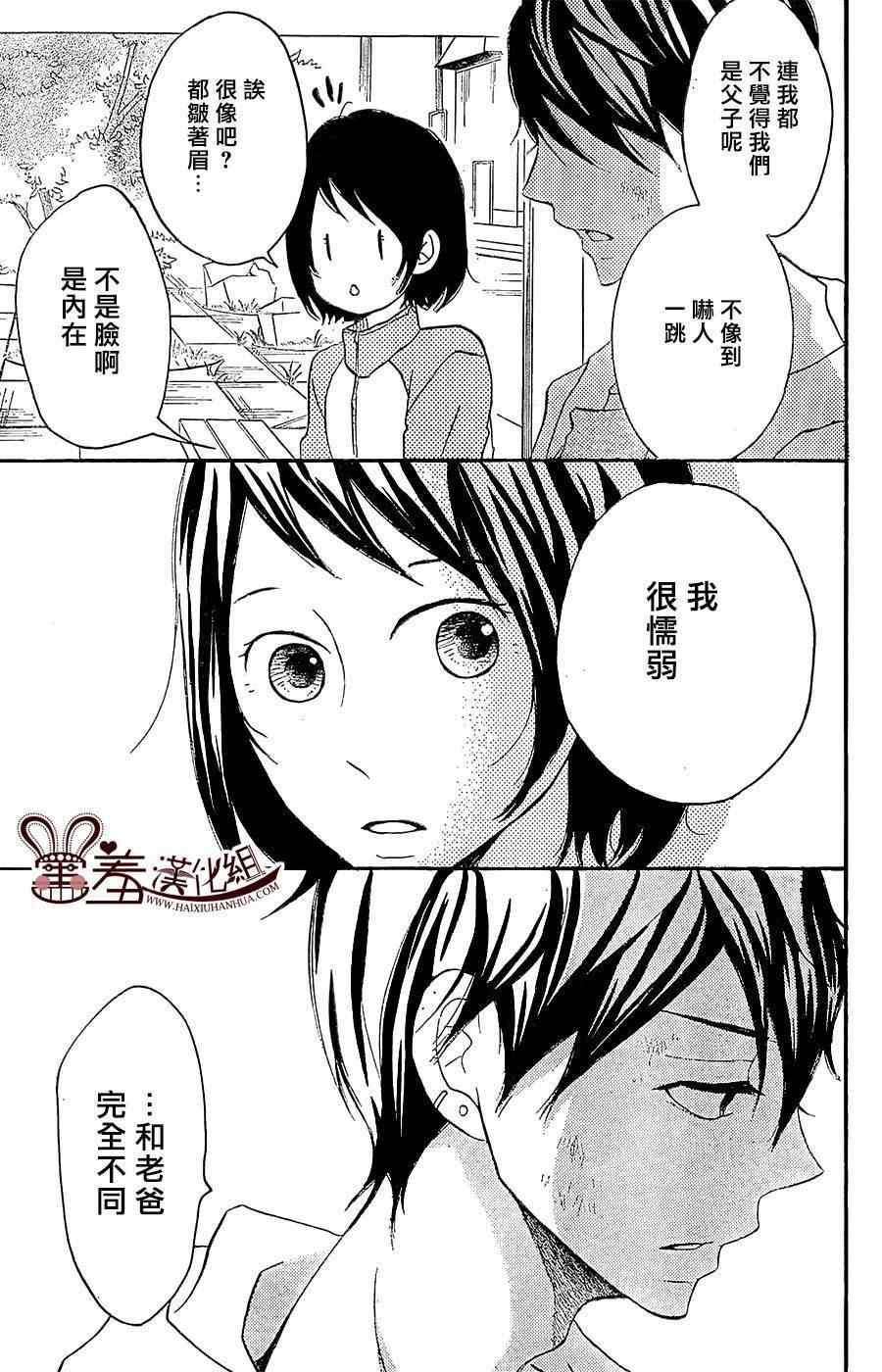 《P&JK》漫画最新章节第19话免费下拉式在线观看章节第【29】张图片