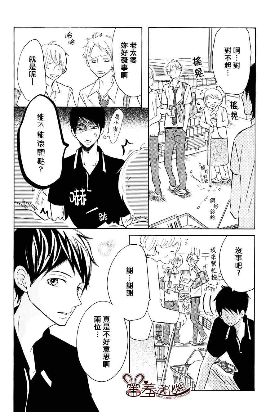 《P&JK》漫画最新章节第17话免费下拉式在线观看章节第【13】张图片