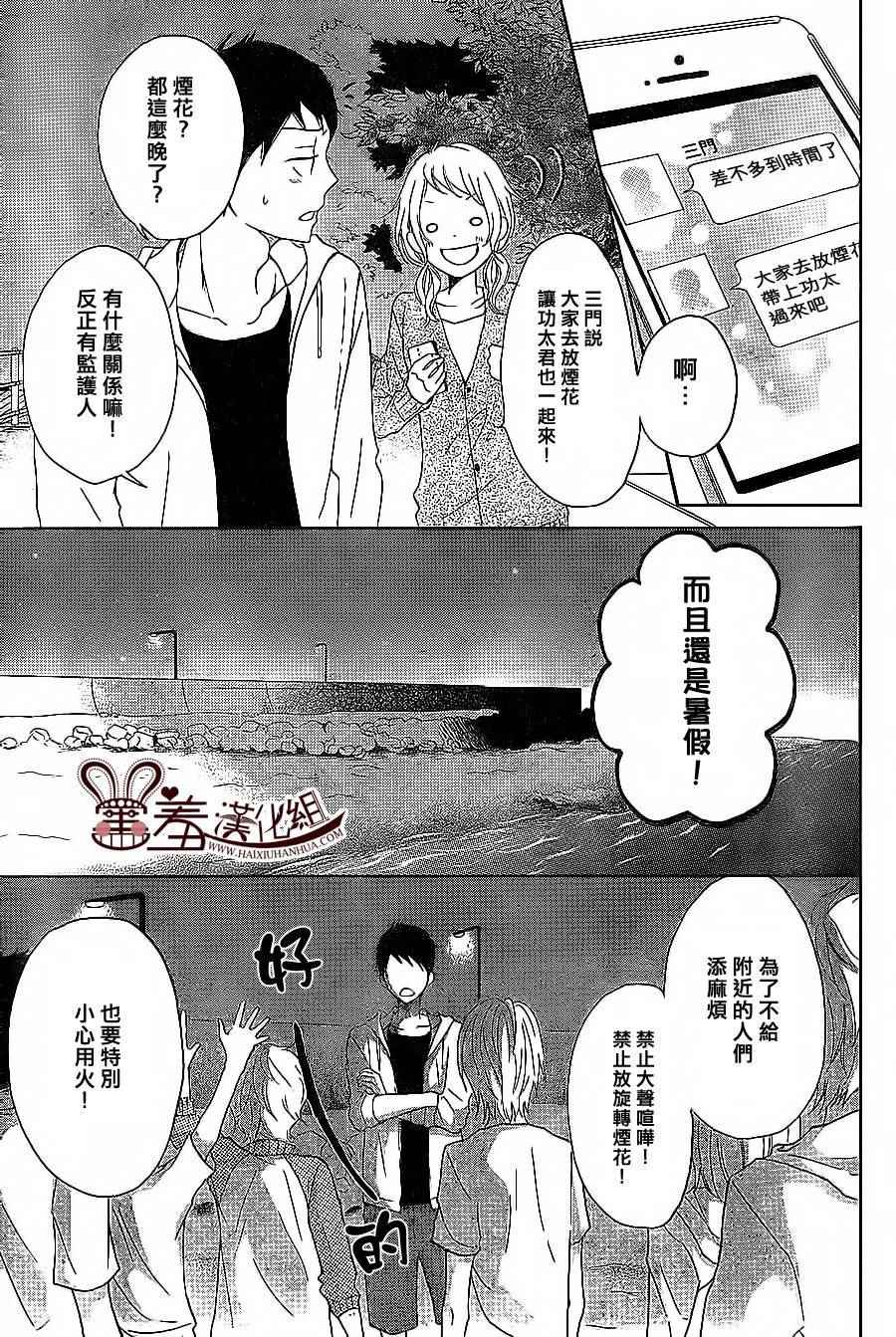 《P&JK》漫画最新章节第22话免费下拉式在线观看章节第【37】张图片