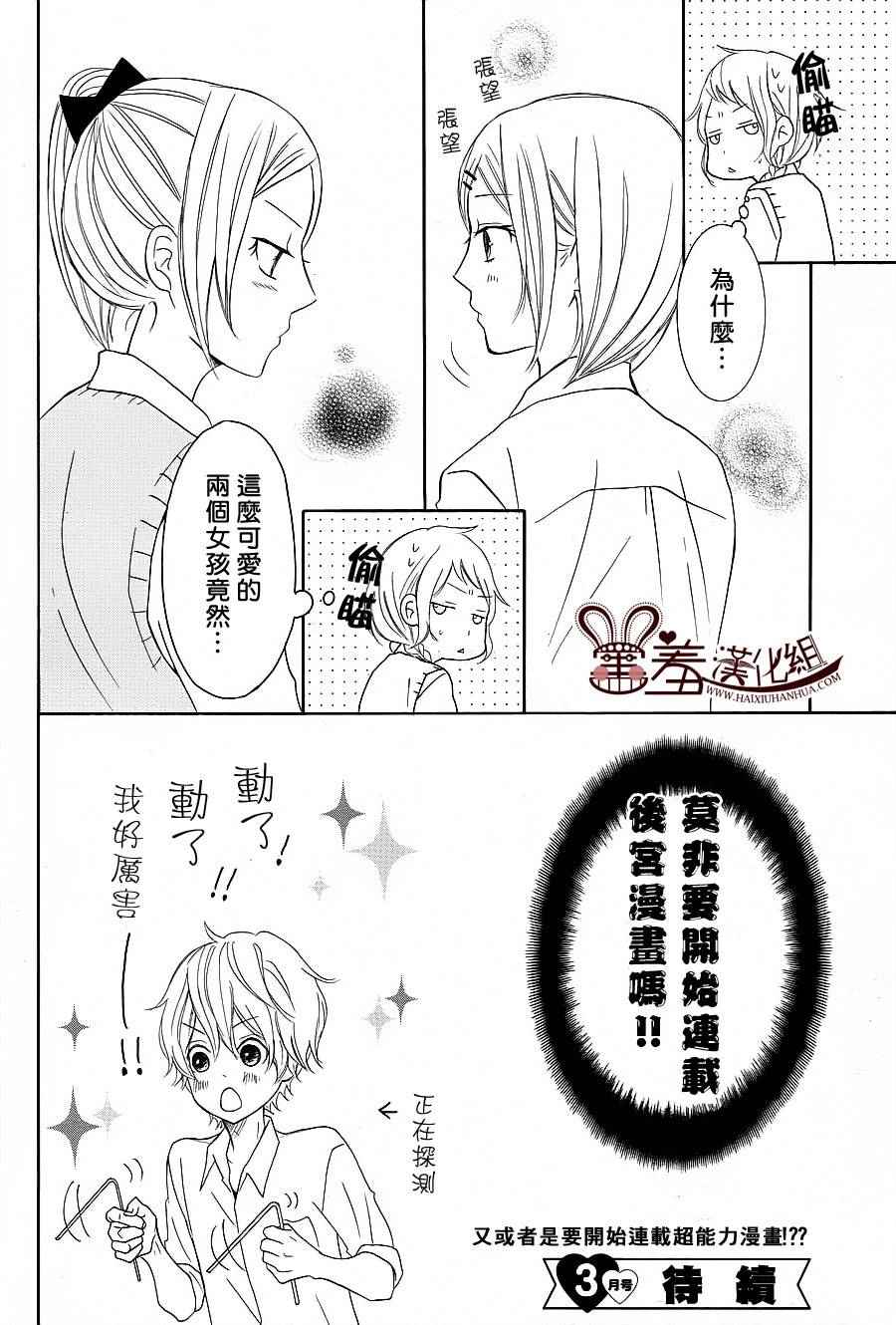 《P&JK》漫画最新章节第24话免费下拉式在线观看章节第【43】张图片