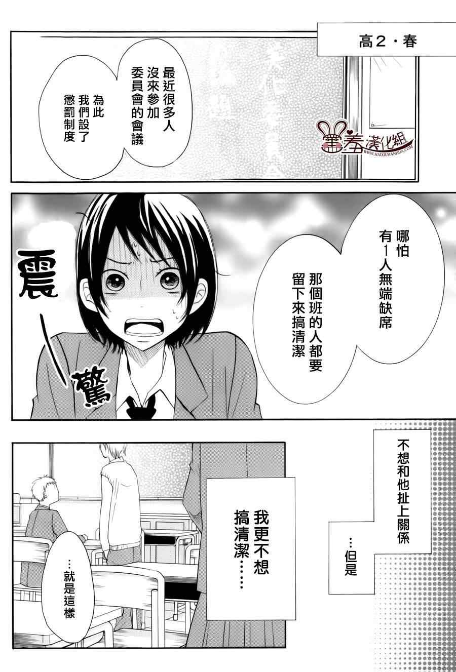 《P&JK》漫画最新章节第18话免费下拉式在线观看章节第【7】张图片