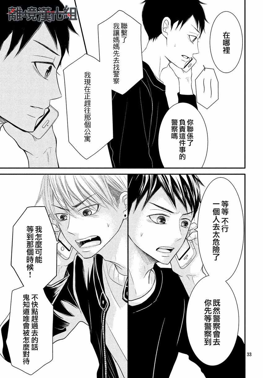 《P&JK》漫画最新章节第45话免费下拉式在线观看章节第【34】张图片