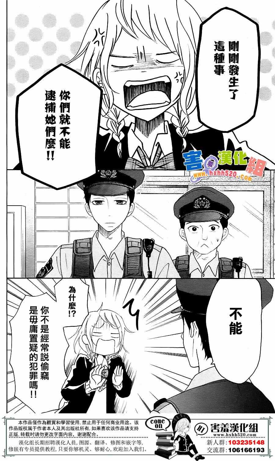 《P&JK》漫画最新章节第30话免费下拉式在线观看章节第【13】张图片