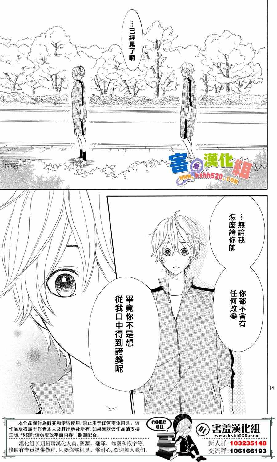 《P&JK》漫画最新章节第28话免费下拉式在线观看章节第【16】张图片