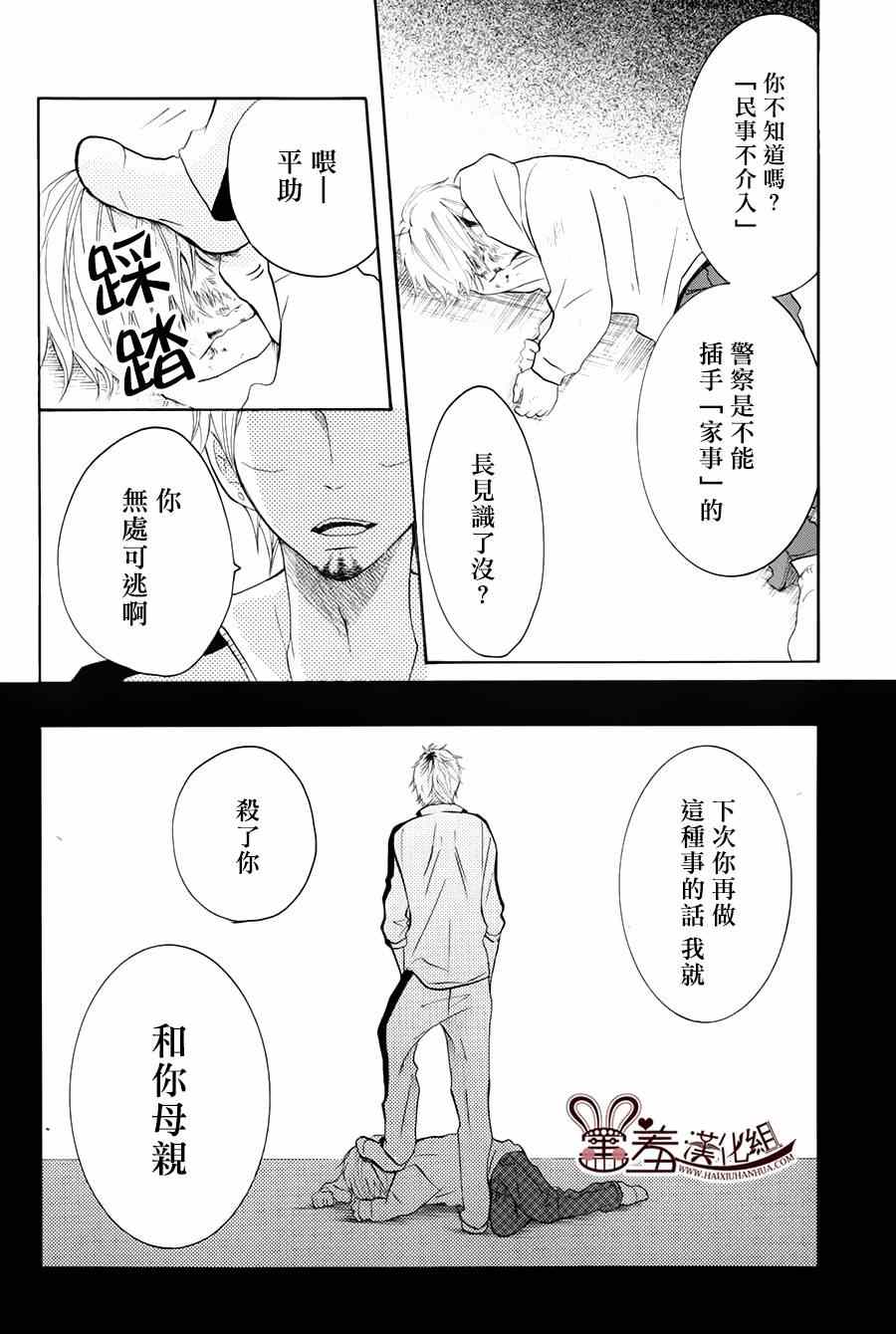 《P&JK》漫画最新章节第14话免费下拉式在线观看章节第【4】张图片