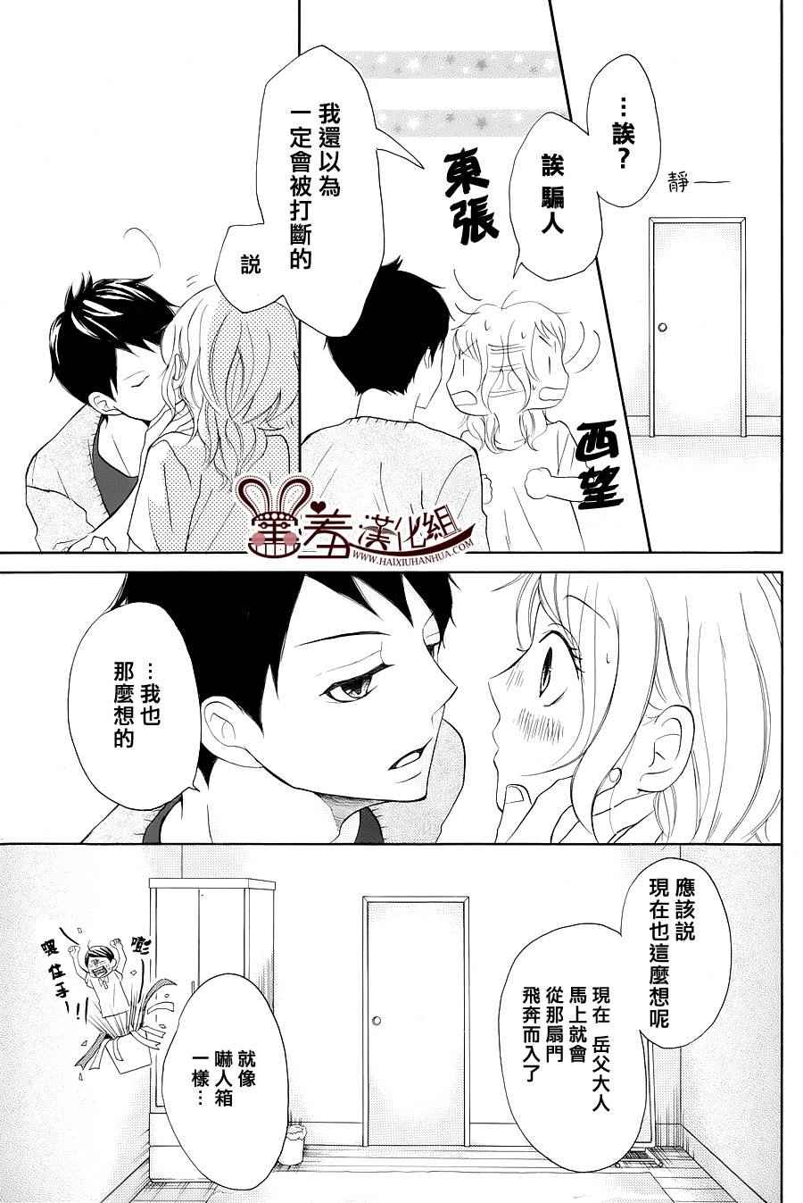 《P&JK》漫画最新章节第23话免费下拉式在线观看章节第【34】张图片