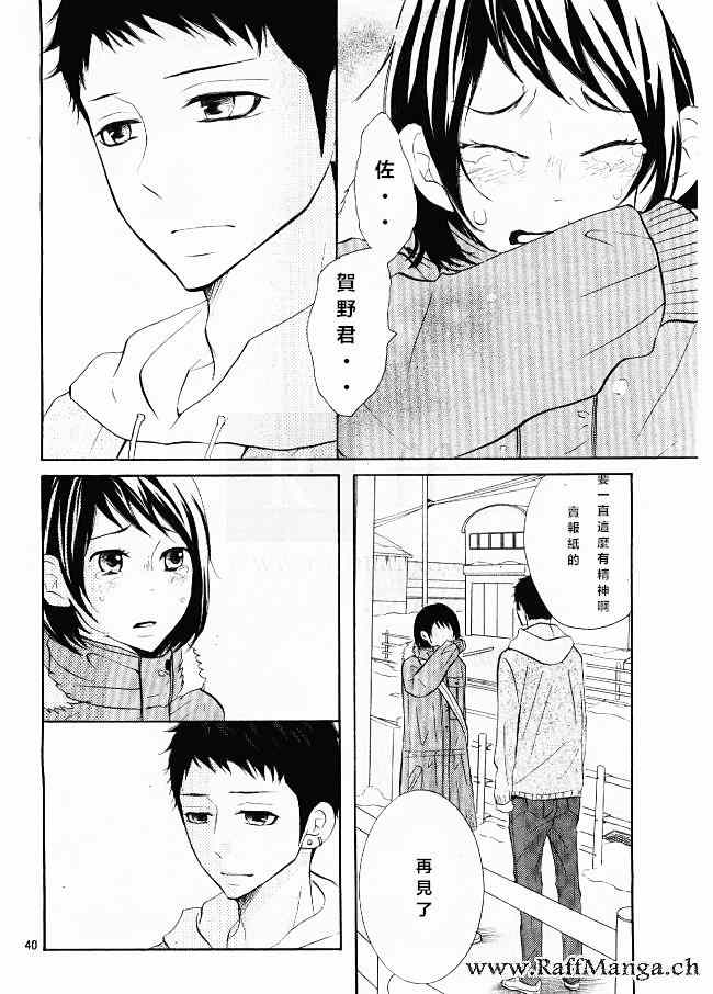 《P&JK》漫画最新章节第20话免费下拉式在线观看章节第【40】张图片