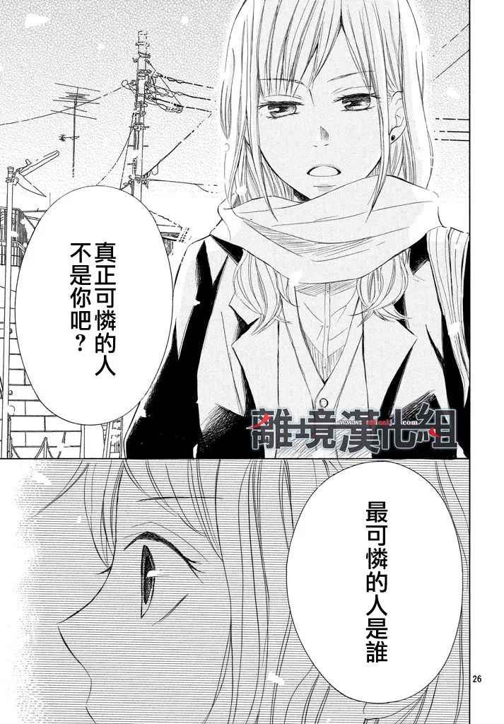 《P&JK》漫画最新章节第36话免费下拉式在线观看章节第【27】张图片