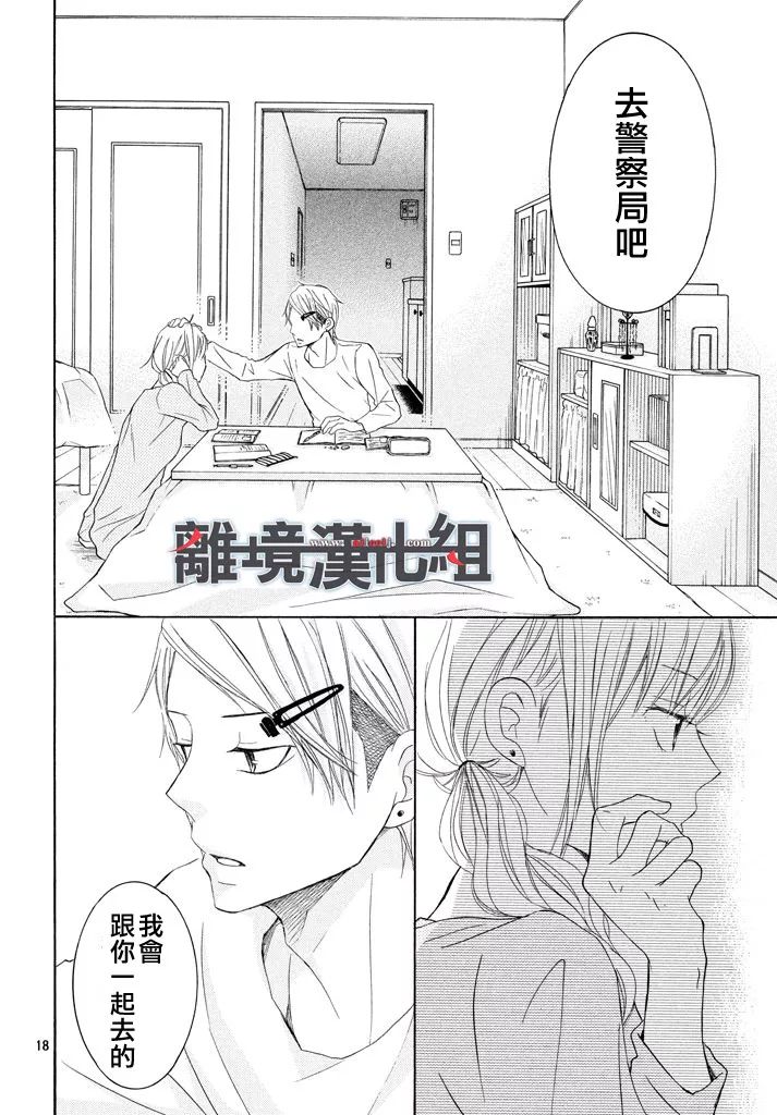 《P&JK》漫画最新章节第37话免费下拉式在线观看章节第【20】张图片