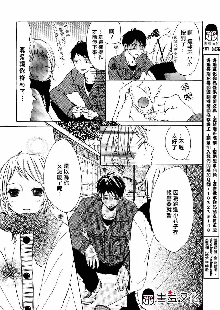 《P&JK》漫画最新章节第2话免费下拉式在线观看章节第【30】张图片