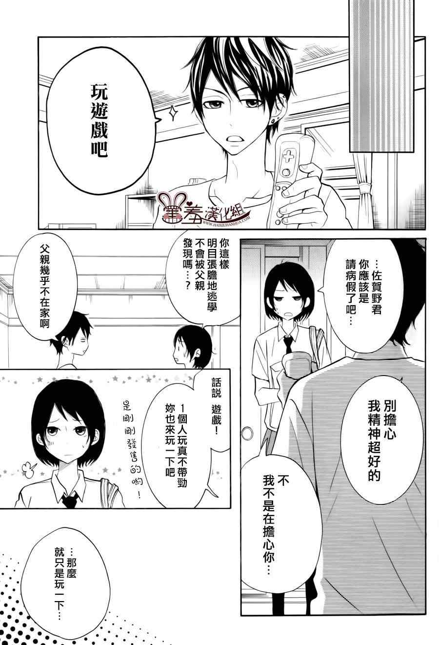 《P&JK》漫画最新章节第18话免费下拉式在线观看章节第【30】张图片