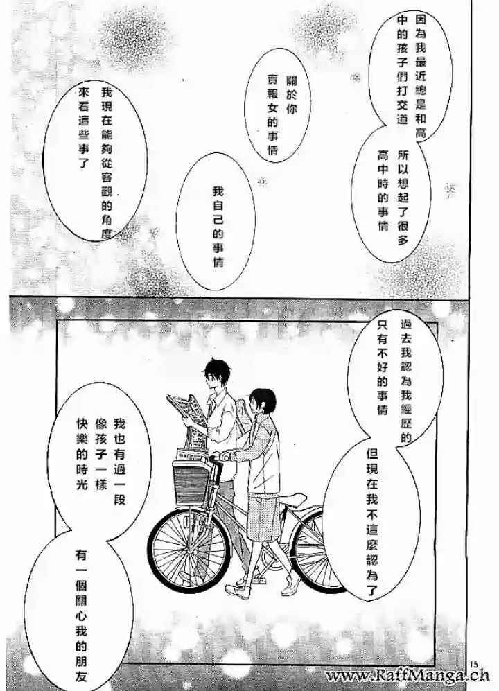 《P&JK》漫画最新章节第21话免费下拉式在线观看章节第【15】张图片