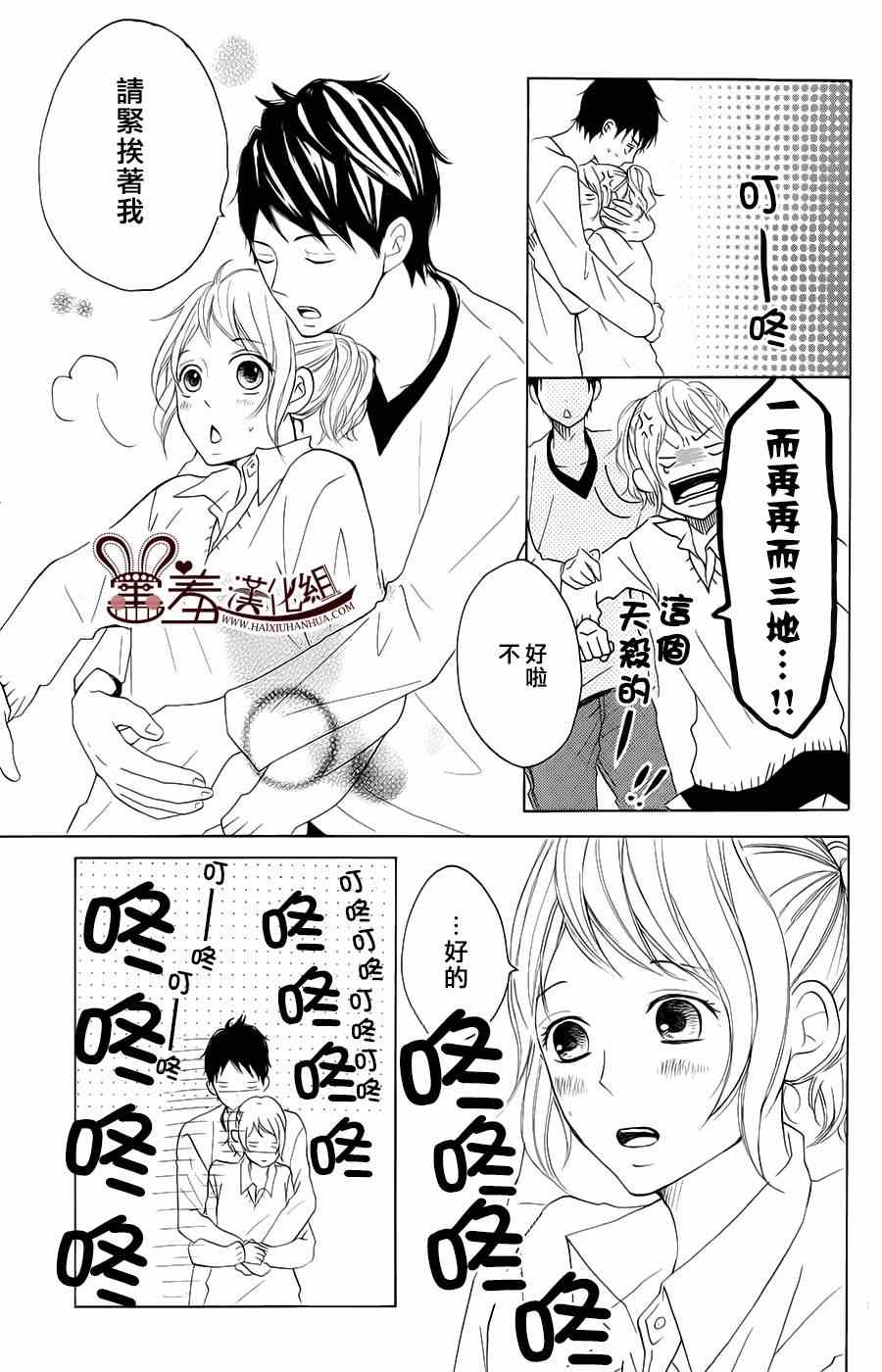 《P&JK》漫画最新章节第9话免费下拉式在线观看章节第【39】张图片