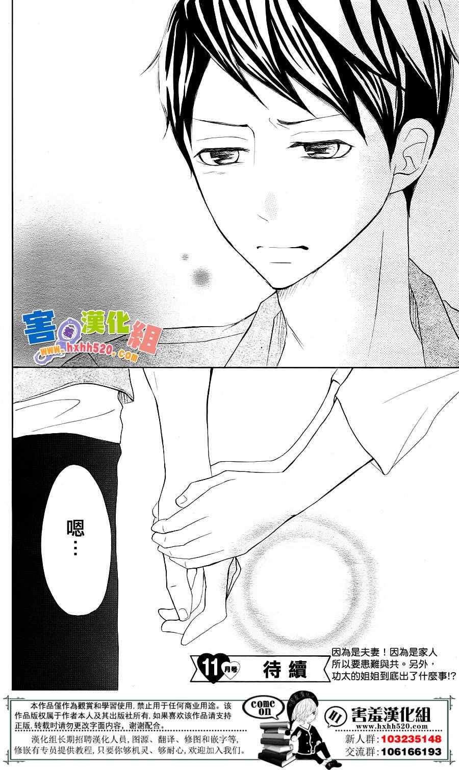 《P&JK》漫画最新章节第30话免费下拉式在线观看章节第【43】张图片