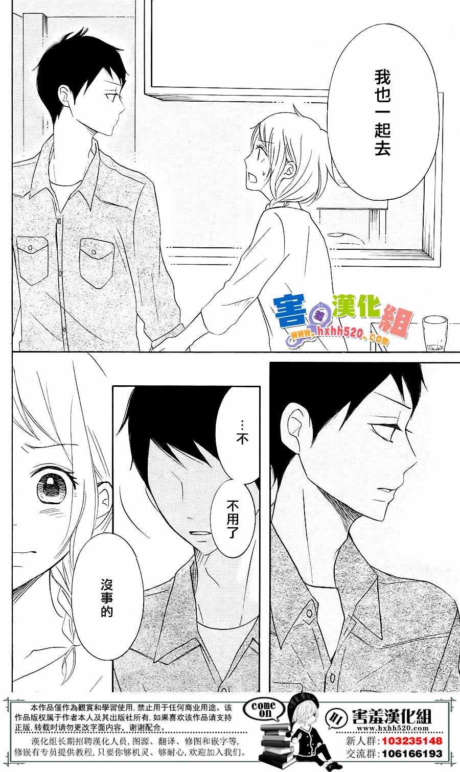 《P&JK》漫画最新章节第30话免费下拉式在线观看章节第【41】张图片