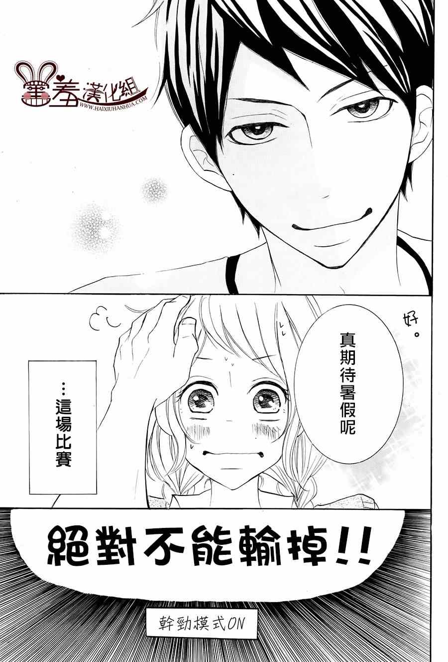 《P&JK》漫画最新章节第16话免费下拉式在线观看章节第【32】张图片