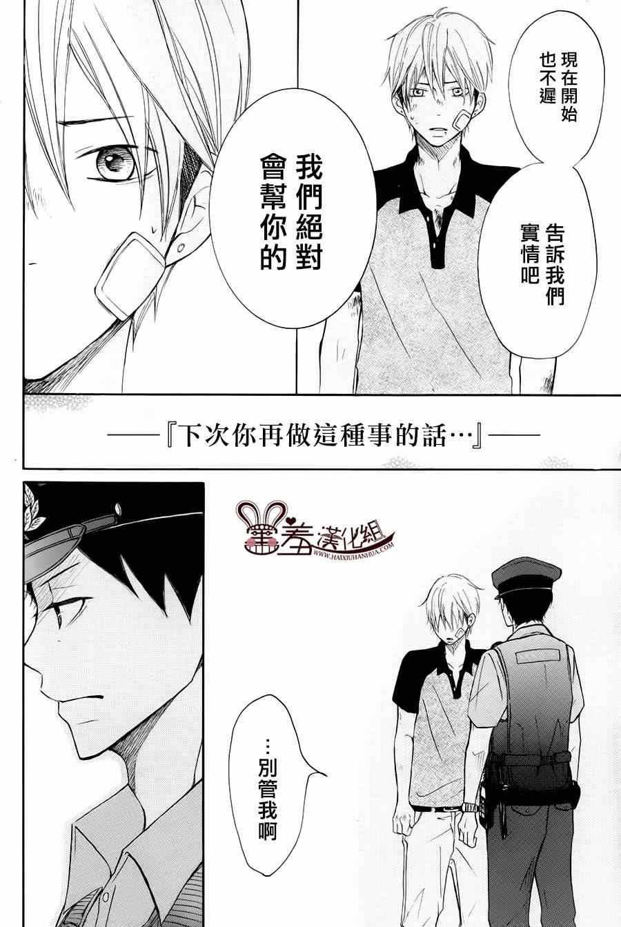 《P&JK》漫画最新章节第14话免费下拉式在线观看章节第【18】张图片